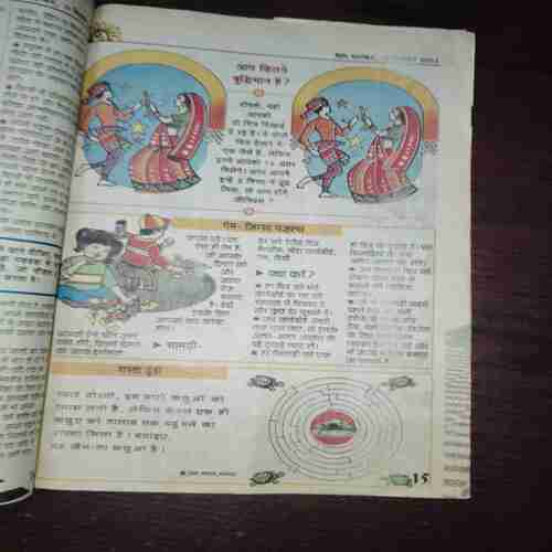 Bal Bhaskar ( September 2003 )