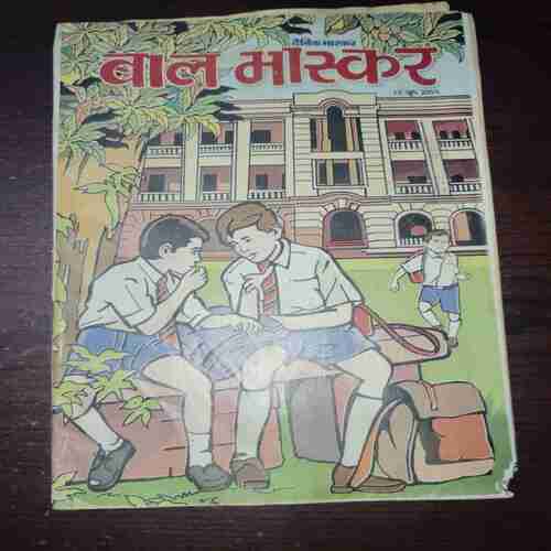 Bal Bhaskar ( June 2003 ) Bal Bhaskar ( June 2003 )