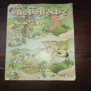 Bal Bhaskar ( October 2005 ) Bal Bhaskar ( October 2005 )