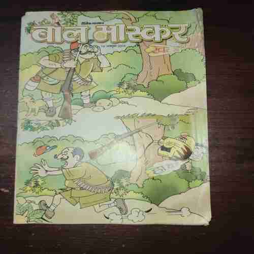 Bal Bhaskar ( October 2005 ) Bal Bhaskar ( October 2005 )