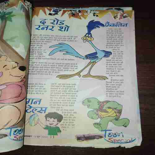 Bal Bhaskar ( June 2006 ) Bal Bhaskar ( June 2006 )
