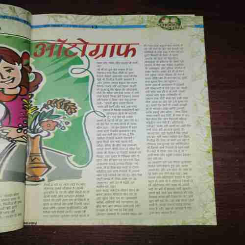 Bal Bhaskar ( June 2006 ) Bal Bhaskar ( June 2006 )