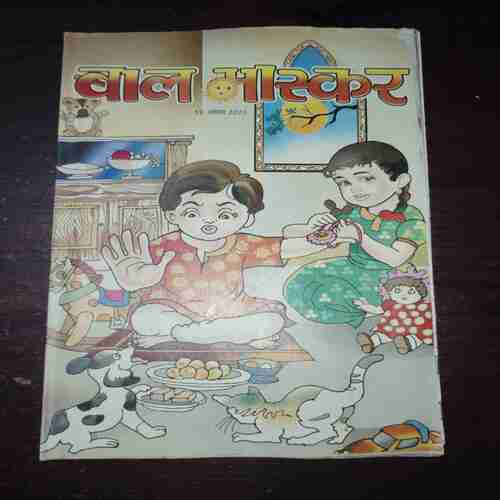 Bal Bhaskar ( August 2005 )