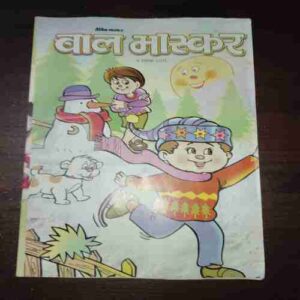 Bal Bhaskar ( December 2005 ) Bal Bhaskar ( December 2005 )