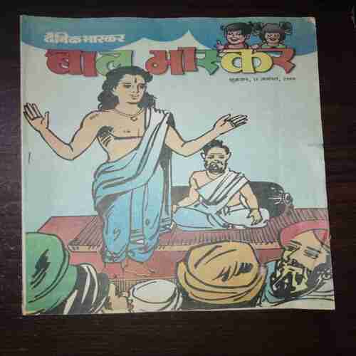 Bal Bhaskar ( October 2002 )