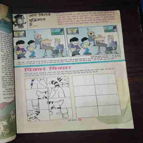 Bal Bhaskar ( October 2002 )