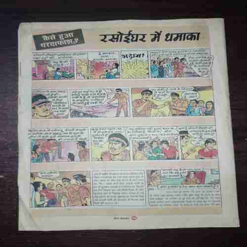 Bal Bhaskar ( October 2002 )