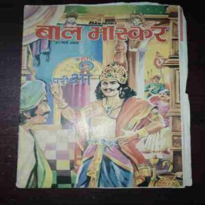 Bal Bhaskar ( March 2003 ) Bal Bhaskar ( March 2003 )