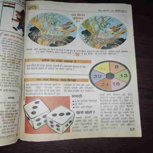 Bal Bhaskar ( August 2003 )