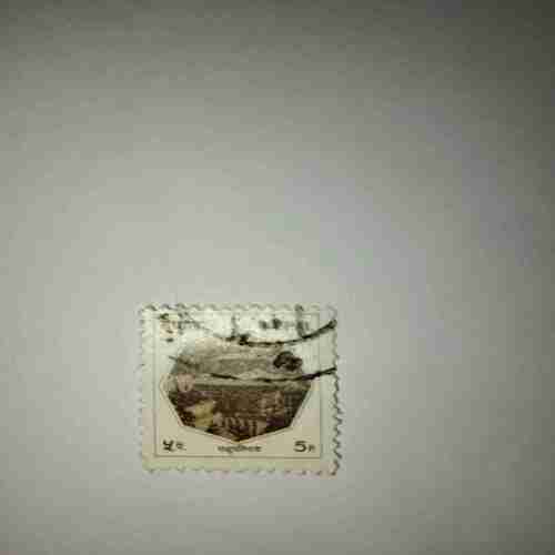 NEPAL 5Paisa POSTAGE STAMP NEPAL 5Paisa POSTAGE STAMP