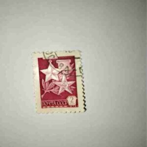SOVIET UNION 1976 2KOPECKS POSTAGE STAMP SOVIET UNION 1976 2KOPECKS POSTAGE STAMP