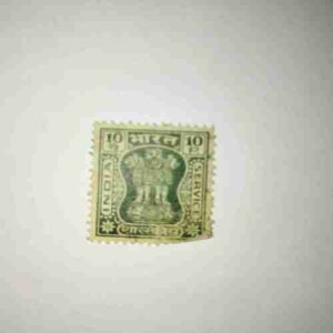 INDIA POSTAGE STAMP 10P. INDIA POSTAGE STAMP 10P.