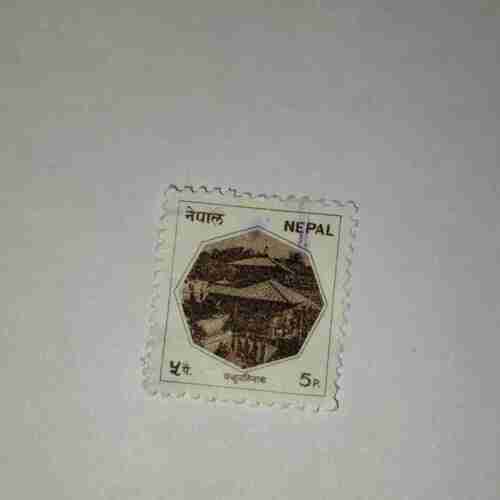 NEPAL 5Paisa POSTAGE STAMP NEPAL 5Paisa POSTAGE STAMP