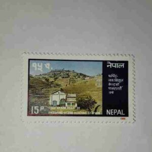 NEPAL 15Paisa POSTAGE STAMP NEPAL 15Paisa POSTAGE STAMP