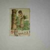 INDIA POSTAGE STAMP 500 INDIA POSTAGE STAMP 500
