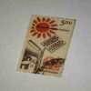 INDIA POSTAGE STAMP 500 INDIA POSTAGE STAMP 500