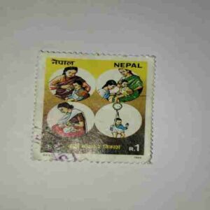 NEPAL 1Paisa POSTAGE STAMP NEPAL 1Paisa POSTAGE STAMP