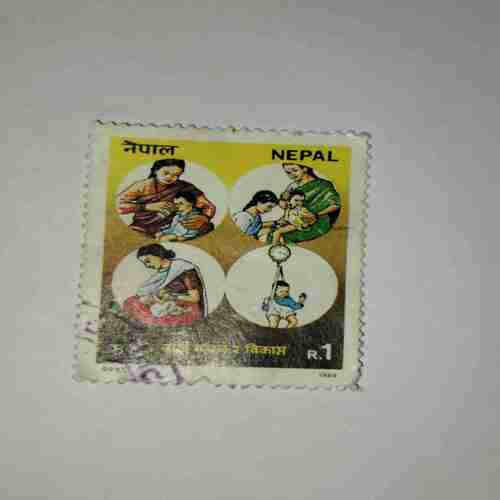 NEPAL 1Paisa POSTAGE STAMP NEPAL 1Paisa POSTAGE STAMP
