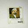 Document 6_227 NEPAL 2Paisa POSTAGE STAMP