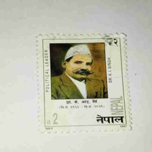 Document 6_227 NEPAL 2Paisa POSTAGE STAMP