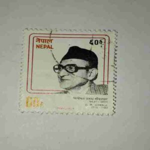 NEPAL 60Paisa POSTAGE STAMP NEPAL 60Paisa POSTAGE STAMP