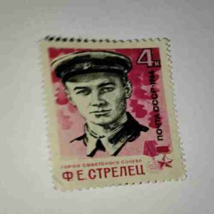 RUSSIA POSTAGE STAMP 4k RUSSIA POSTAGE STAMP 4k