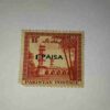 PAKISTANI POSTAGE 1 PAISA PAKISTANI POSTAGE 1 PAISA