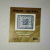 NEPAL 10Paisa POSTAGE STAMP NEPAL 10Paisa POSTAGE STAMP