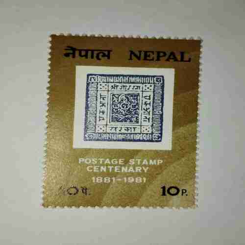 NEPAL 10Paisa POSTAGE STAMP NEPAL 10Paisa POSTAGE STAMP