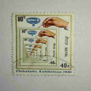NEPAL 40Paisa POSTAGE STAMP NEPAL 40Paisa POSTAGE STAMP