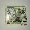 USSR POSTAGE STAMP 5k USSR POSTAGE STAMP 5k
