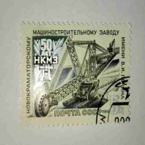 USSR POSTAGE STAMP 5k USSR POSTAGE STAMP 5k