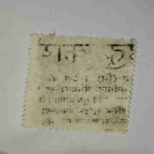 Document 6_4 BHUTAN 1NU POSTAGE STAMP
