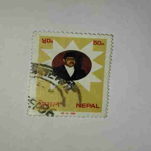 NEPAL 50Paisa POSTAGE STAMP NEPAL 50Paisa POSTAGE STAMP