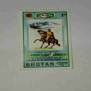 BHUTAN POSTAGE STAMP CH1 BHUTAN POSTAGE STAMP CH1