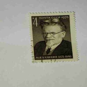 USSR POSTAGE STAMP 4k USSR POSTAGE STAMP 4k