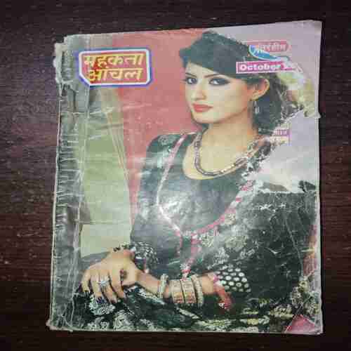 Mehakta Aanchal ( October 2019 )