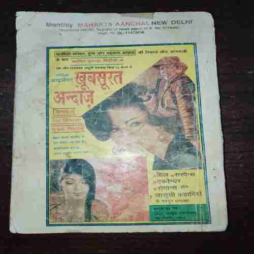 Mehakta Aanchal ( October 1996 )