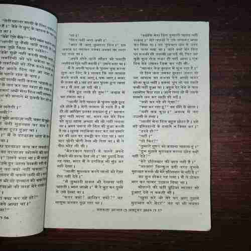 Mehakta Aanchal ( October 2019 )