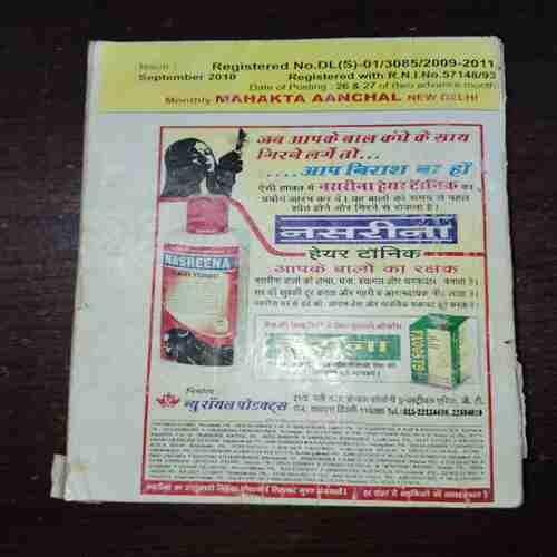 Mehakta Aanchal ( September 2010 )