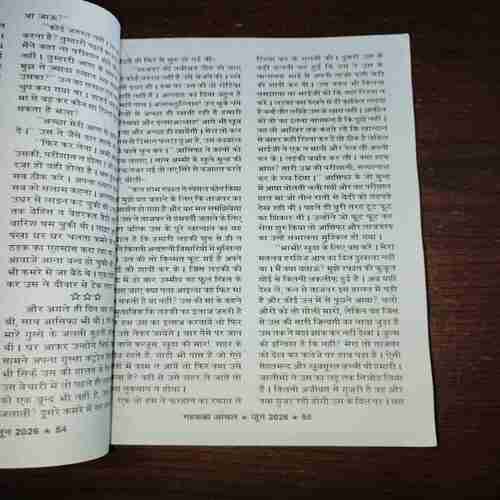 Mehakta Aanchal ( June 2026 )