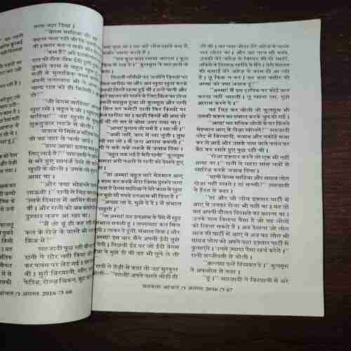 Mehakta Aanchal ( August 2016 ) Mehakta Aanchal ( August 2016 )