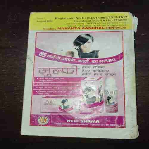 Mehakta Aanchal ( August 2016 ) Document 7_27 Mehakta Aanchal ( August 2016 )