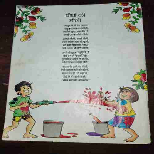 Bal Bhaskar ( March 2017 ) Bal Bhaskar ( March 2017 )