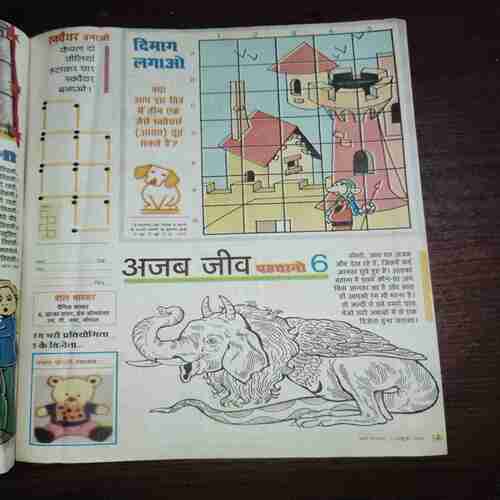 Bal Bhaskar ( October 2001 ) Bal Bhaskar ( October 2001 )