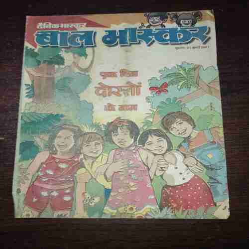 Bal Bhaskar ( July 2001 )