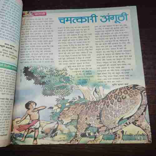 Bal Bhaskar ( June 2001 ) Bal Bhaskar ( June 2001 )