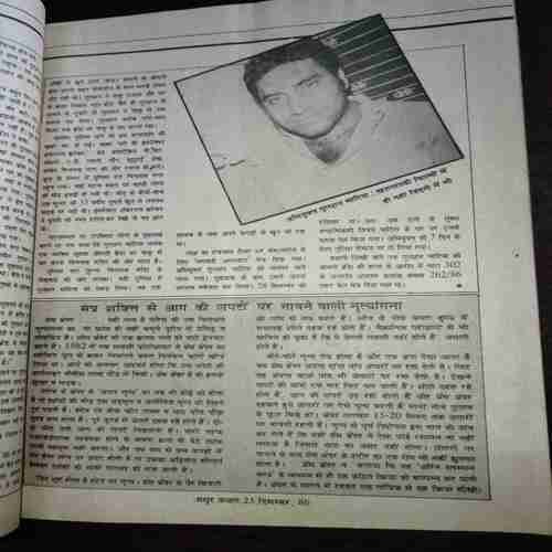 madhur Kathaen ( December 1986 ) madhur Kathaen ( December 1986 )