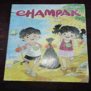 Champak ( June 2023 ) Champak ( June 2023 )