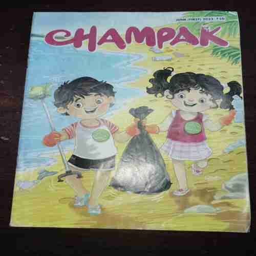 Champak ( June 2023 ) Champak ( June 2023 )